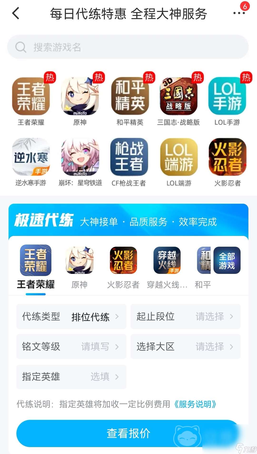 永远的七日之都成品号怎么买 可以购买成品号的软件哪个好