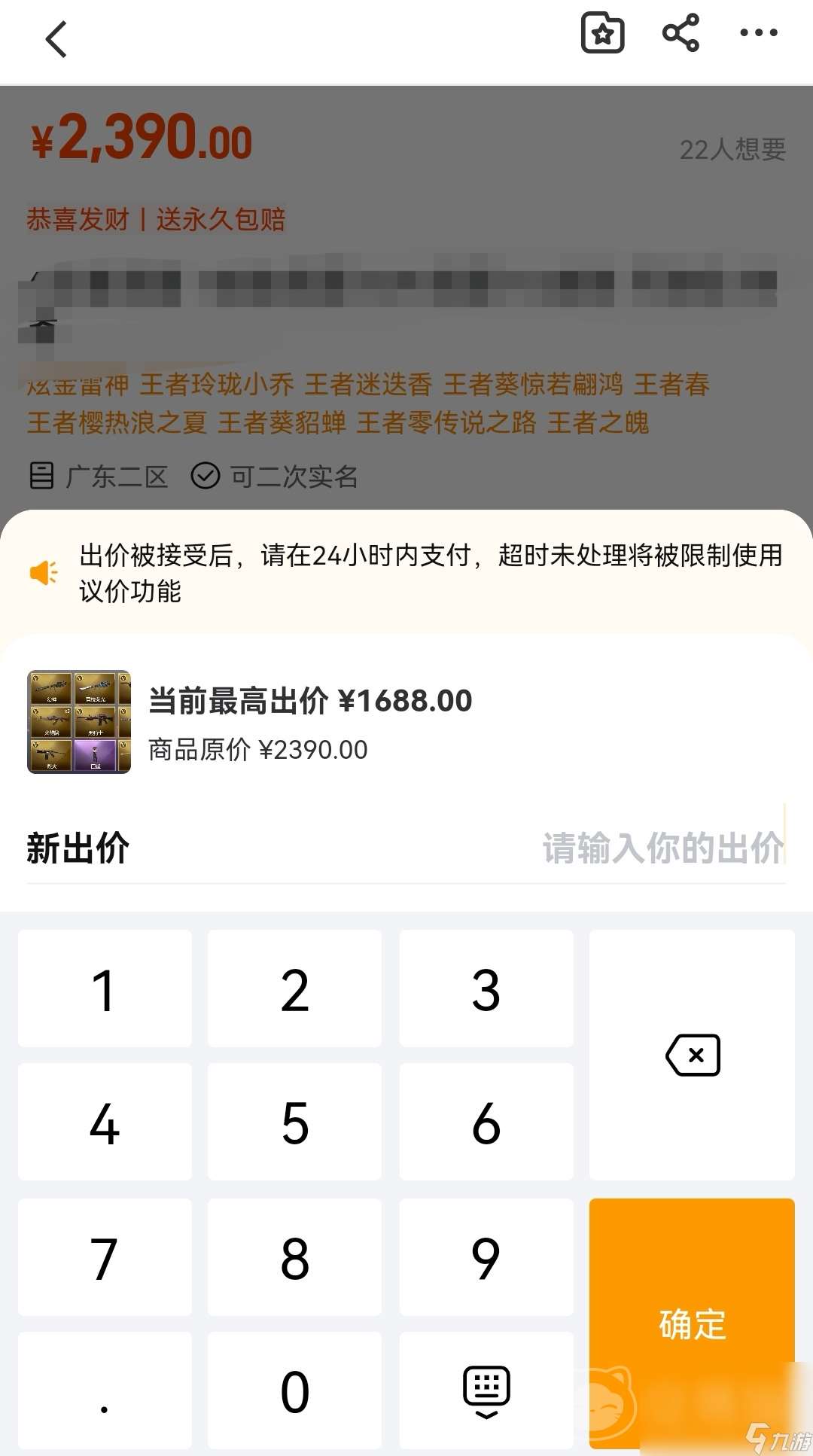 买卖cf手游帐号安全吗 可以购买手游帐号的平台哪个好