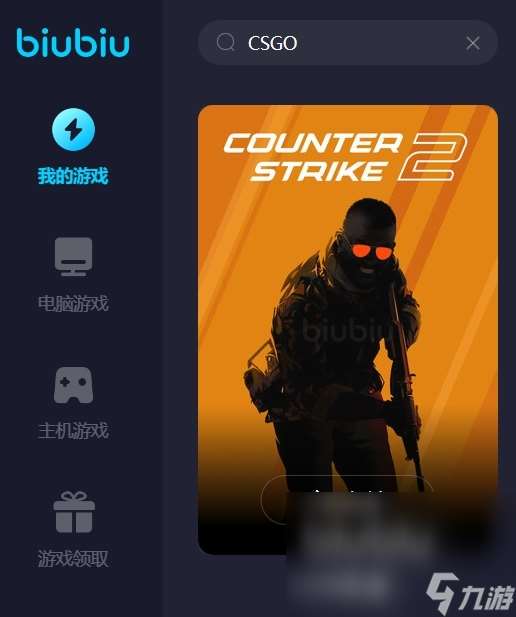 csgo玩欧服用什么加速器 cs2国际服加速器推荐