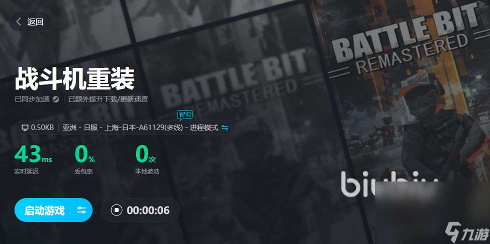 battlebit需要加速器吗 效果好的加速器下载链接分享