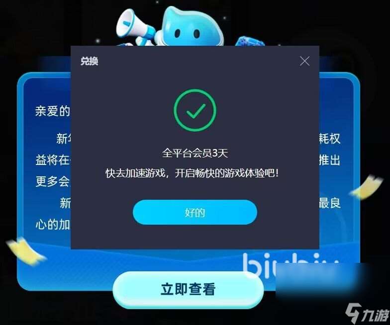 steam的加速器叫什么 给steam加速器使用的加速器分享