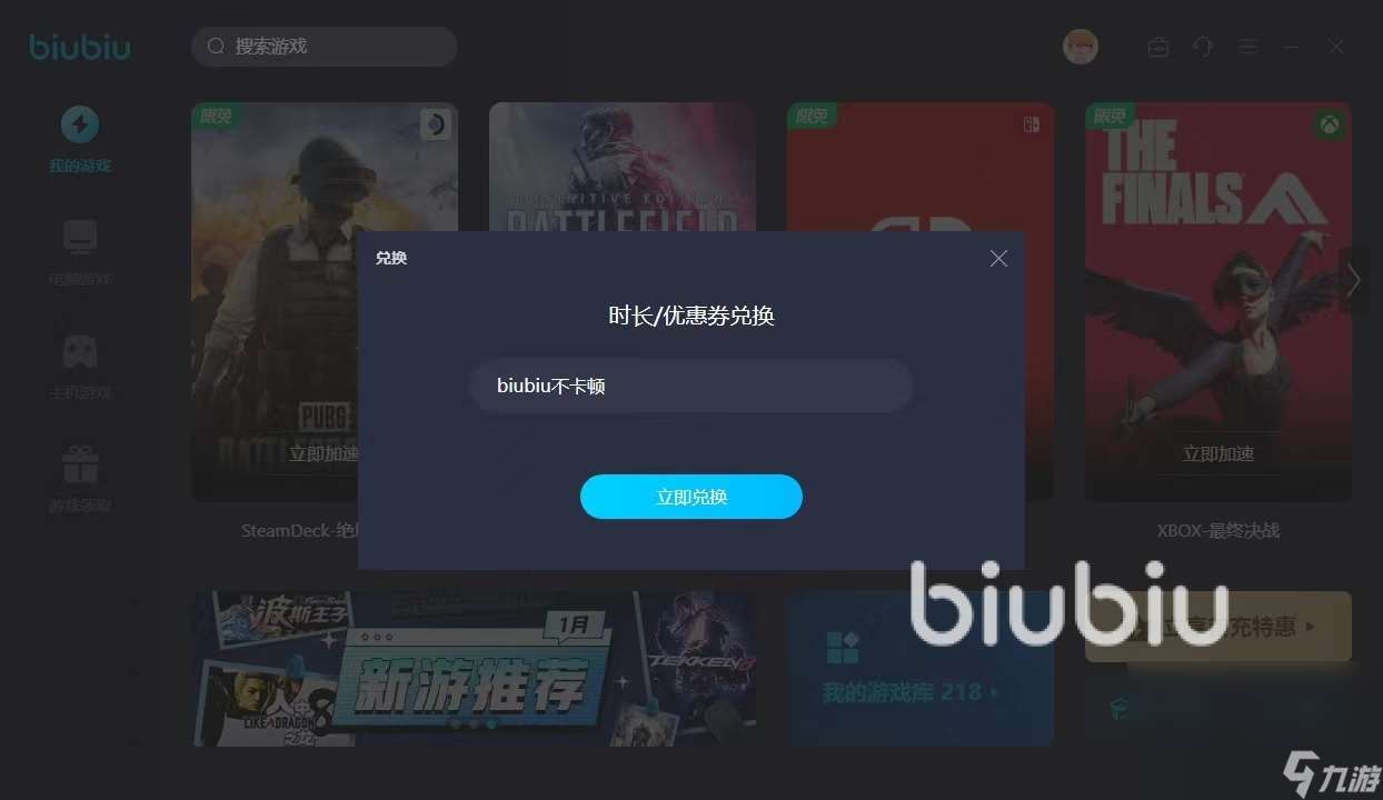 steam巴西区加速器要用吗 steam巴西区加速器用什么