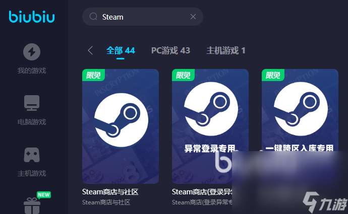 steam巴西区加速器要用吗 steam巴西区加速器用什么