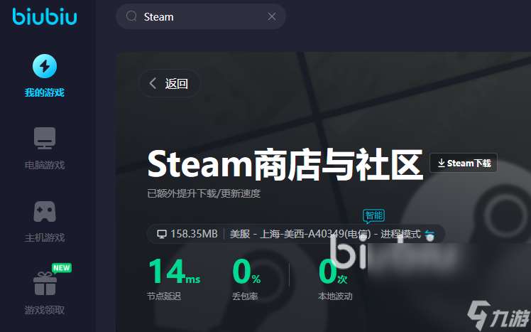 steam巴西区加速器要用吗 steam巴西区加速器用什么