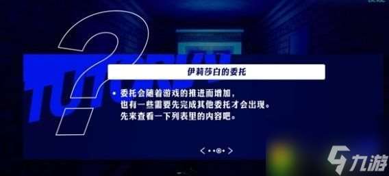 女神异闻录3Reload伊丽莎白出游委托的解锁条件：伊丽莎白出游委托的解锁条件及重要性详解！