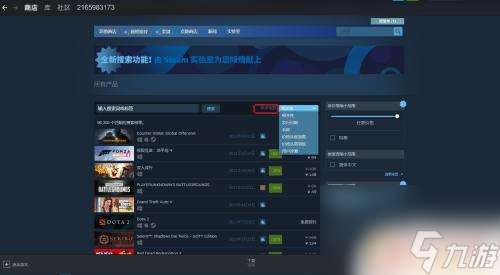 steam好评如潮游戏怎么筛选 steam 好评如潮游戏怎么找