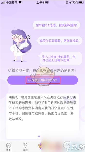 美丽修行测试肤质方法