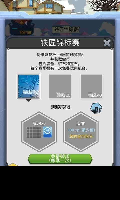 鐵匠日記2下載地址 鐵匠日記2安卓下載分享