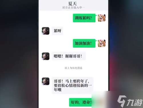 完蛋DLC夏天白色恋人结局怎么触发