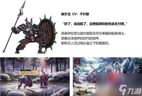 《圣兽之王》公开最新资讯：介绍“雪花团”成员等众角色