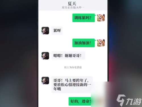 完蛋DLC夏天白色恋人结局怎么触发