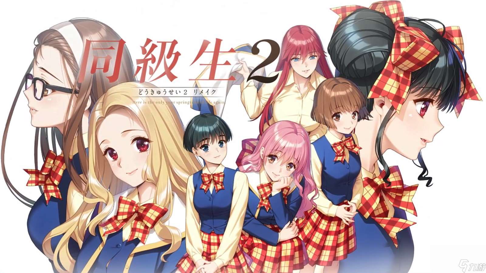 经典恋爱冒险游戏《同级生2：重制版》公布 6月28日发售