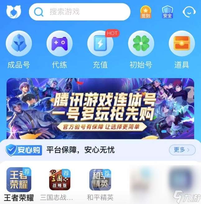 崩坏星穹铁道成品号交易平台叫什么 崩坏星穹铁道账号买卖APP分享