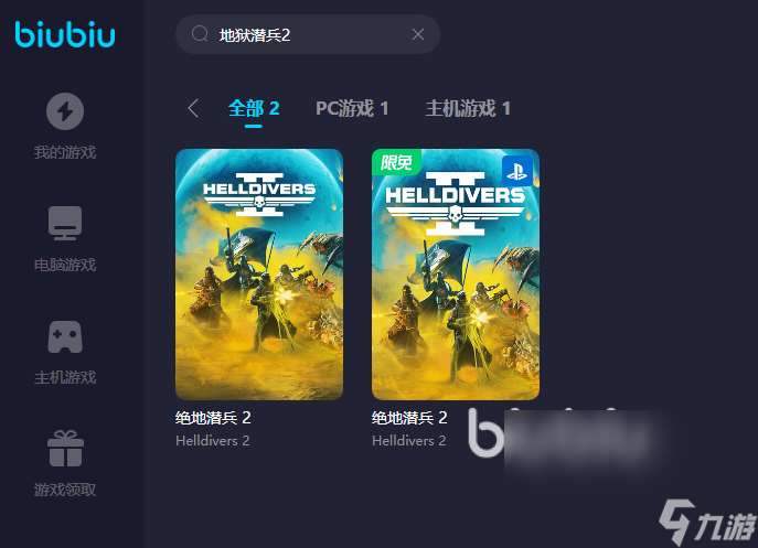 地狱潜兵2卡死怎么回事 Helldivers2好用的加速器下载