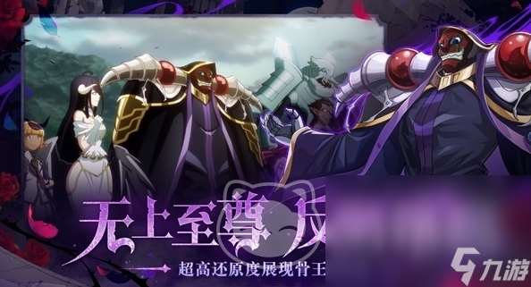 納薩力克之王賣號平臺叫什么 納薩力克之王賬號出售APP推薦