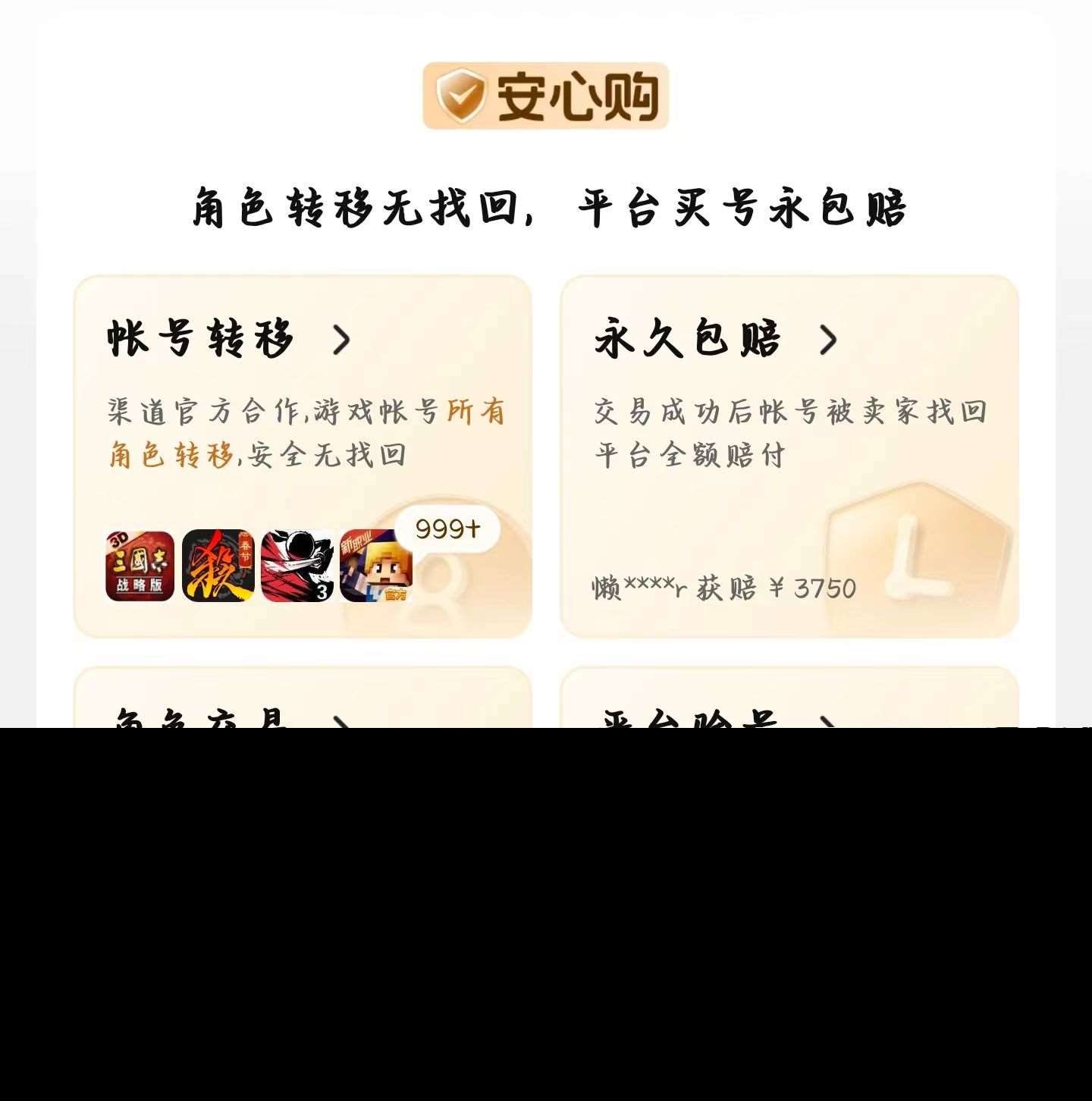 cf账号估值 在什么平台估值cf账号准