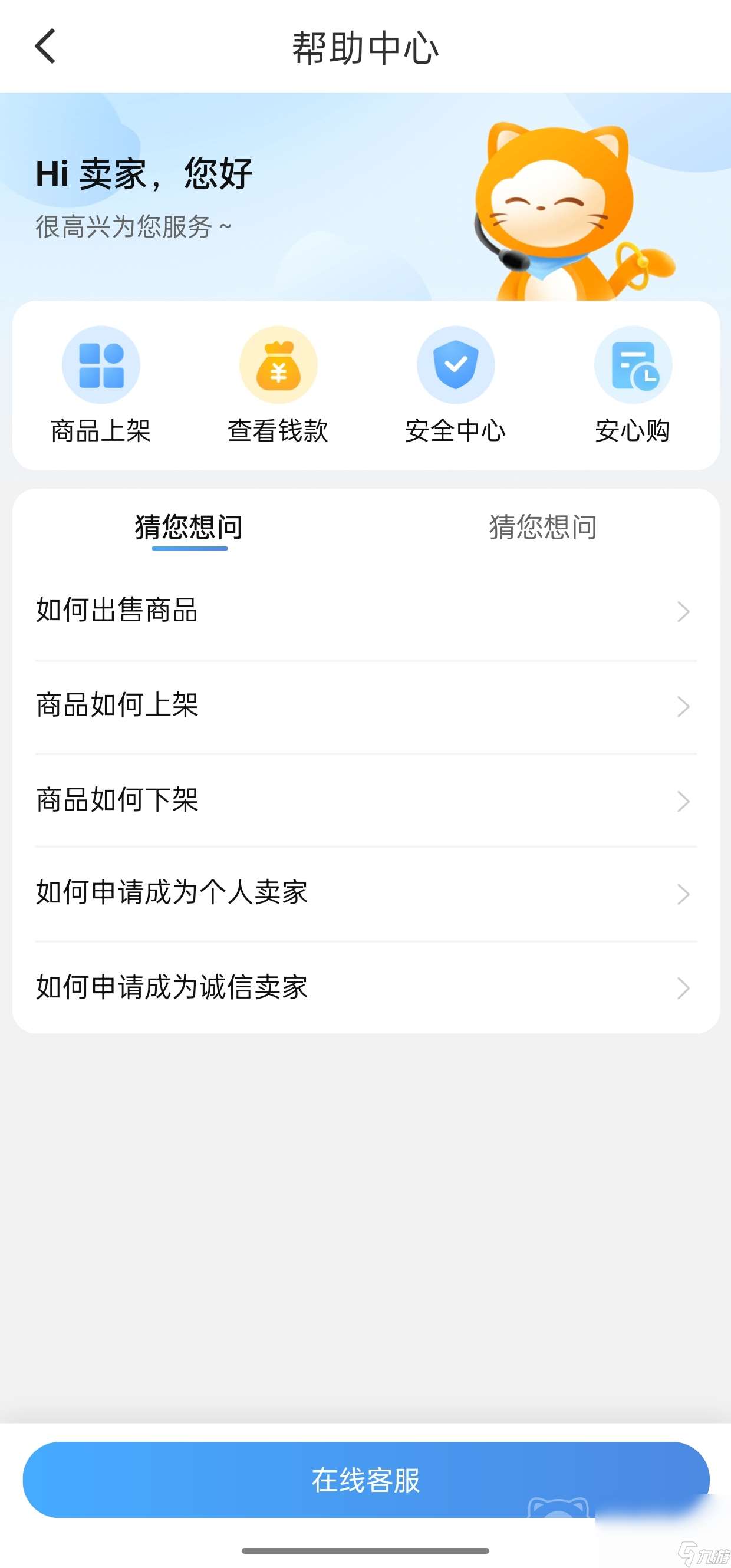 第五人格出售账号去哪个平台 靠谱的账号交易平台推荐