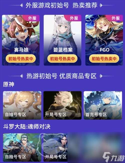 谜题大陆账号在哪里可以买 谜题大陆游戏号购买平台推荐