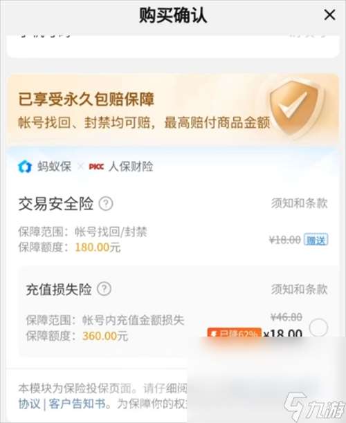 谜题大陆账号在哪里可以买 谜题大陆游戏号购买平台推荐