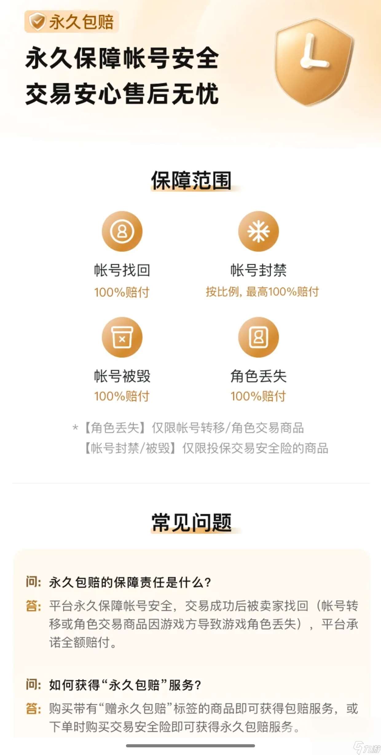 第五人格出售账号去哪个平台 靠谱的账号交易平台推荐