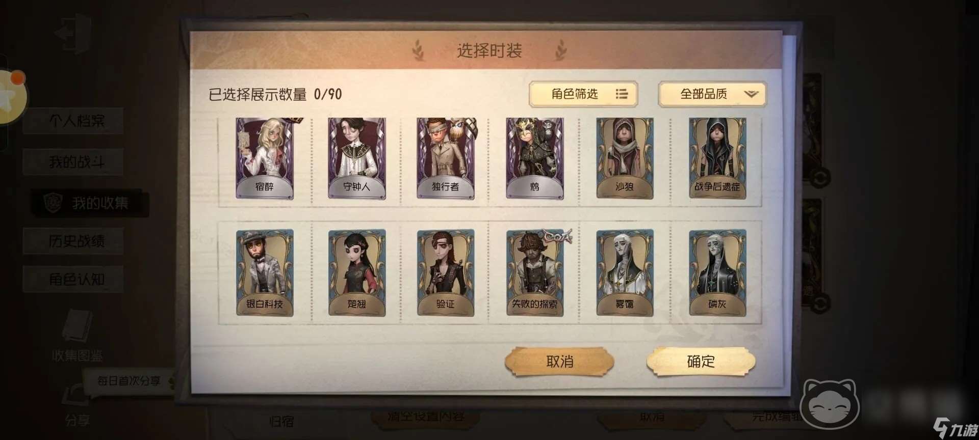 第五人格出售账号去哪个平台 靠谱的账号交易平台推荐