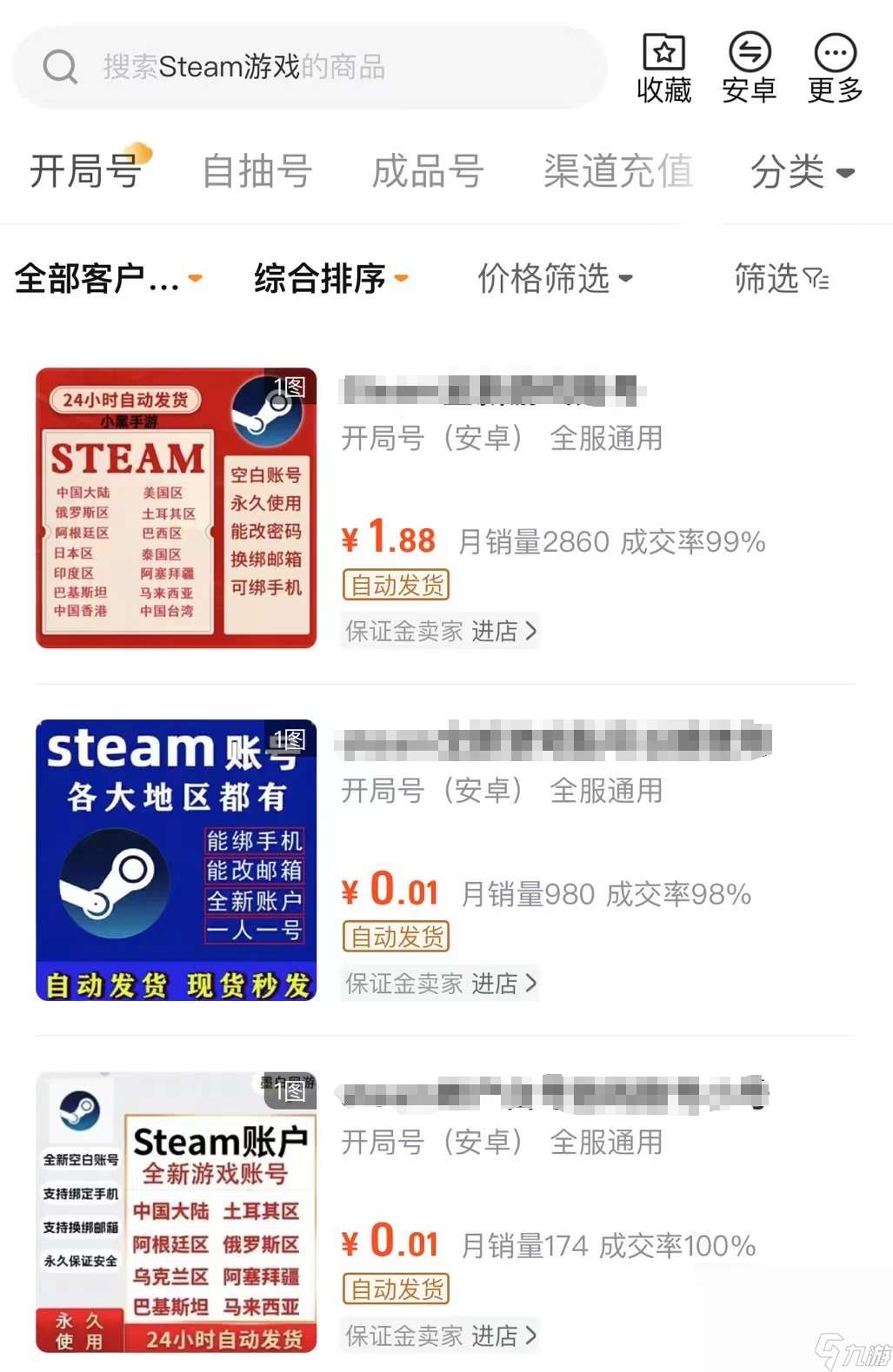 靠谱的买卖steam账号平台推荐 买卖steam账号哪个平台安全