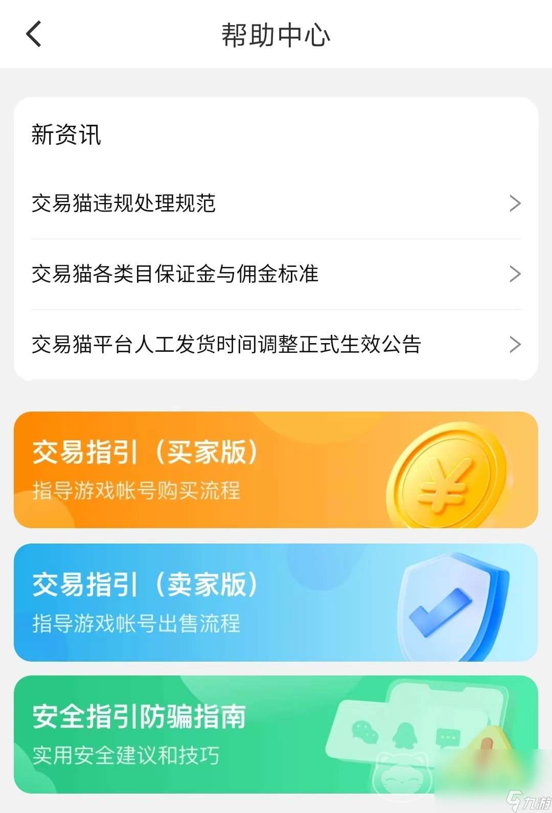 武林外傳手游賣號(hào)選哪個(gè)平臺(tái) 武林外傳手游賣號(hào)平臺(tái)推薦