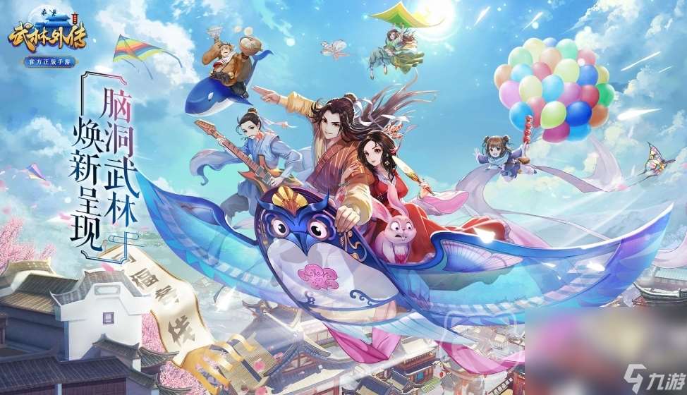 武林外傳手游賣號(hào)選哪個(gè)平臺(tái) 武林外傳手游賣號(hào)平臺(tái)推薦