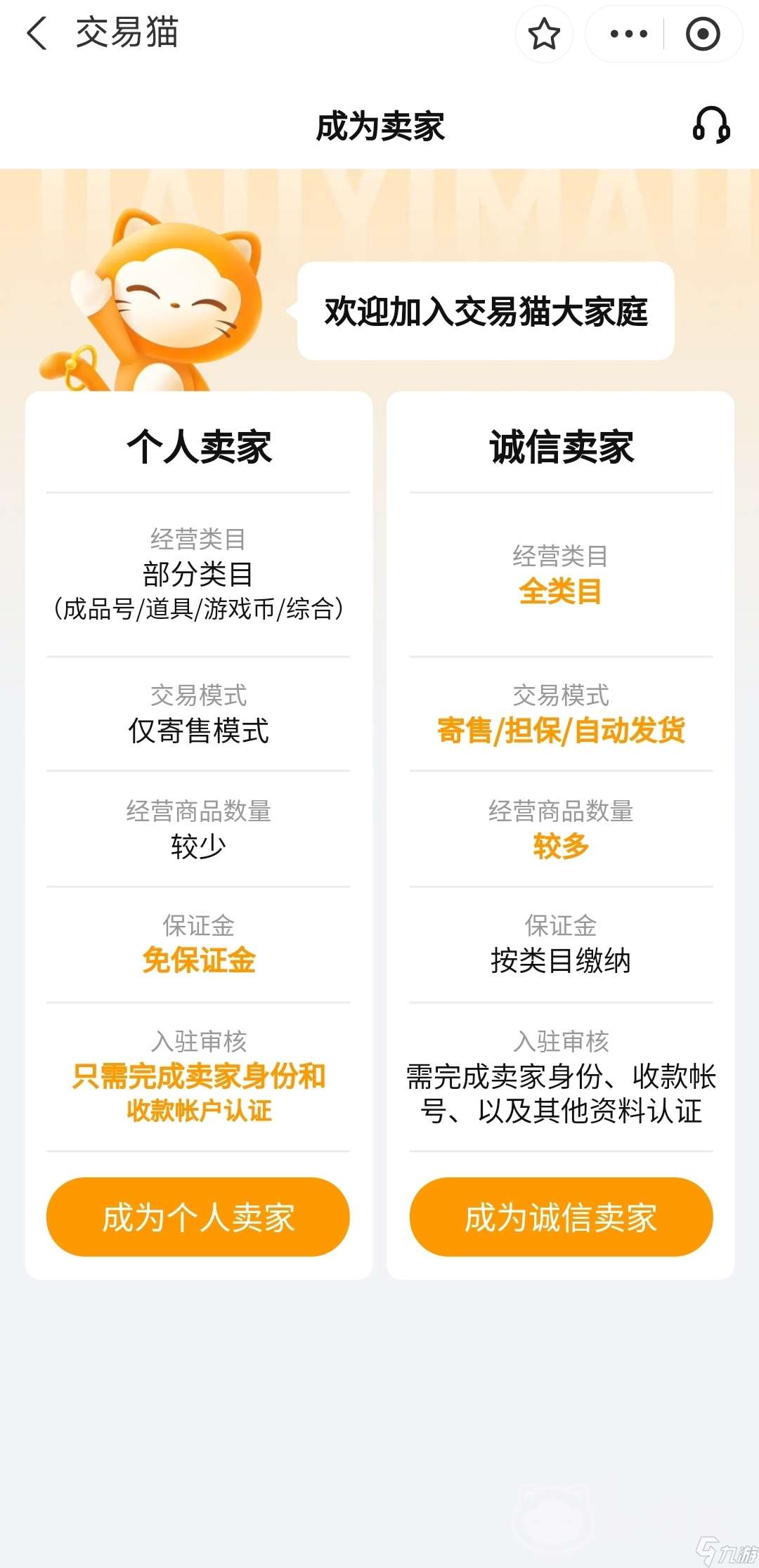 金铲铲账号出售去哪里 安全的账号交易app推荐