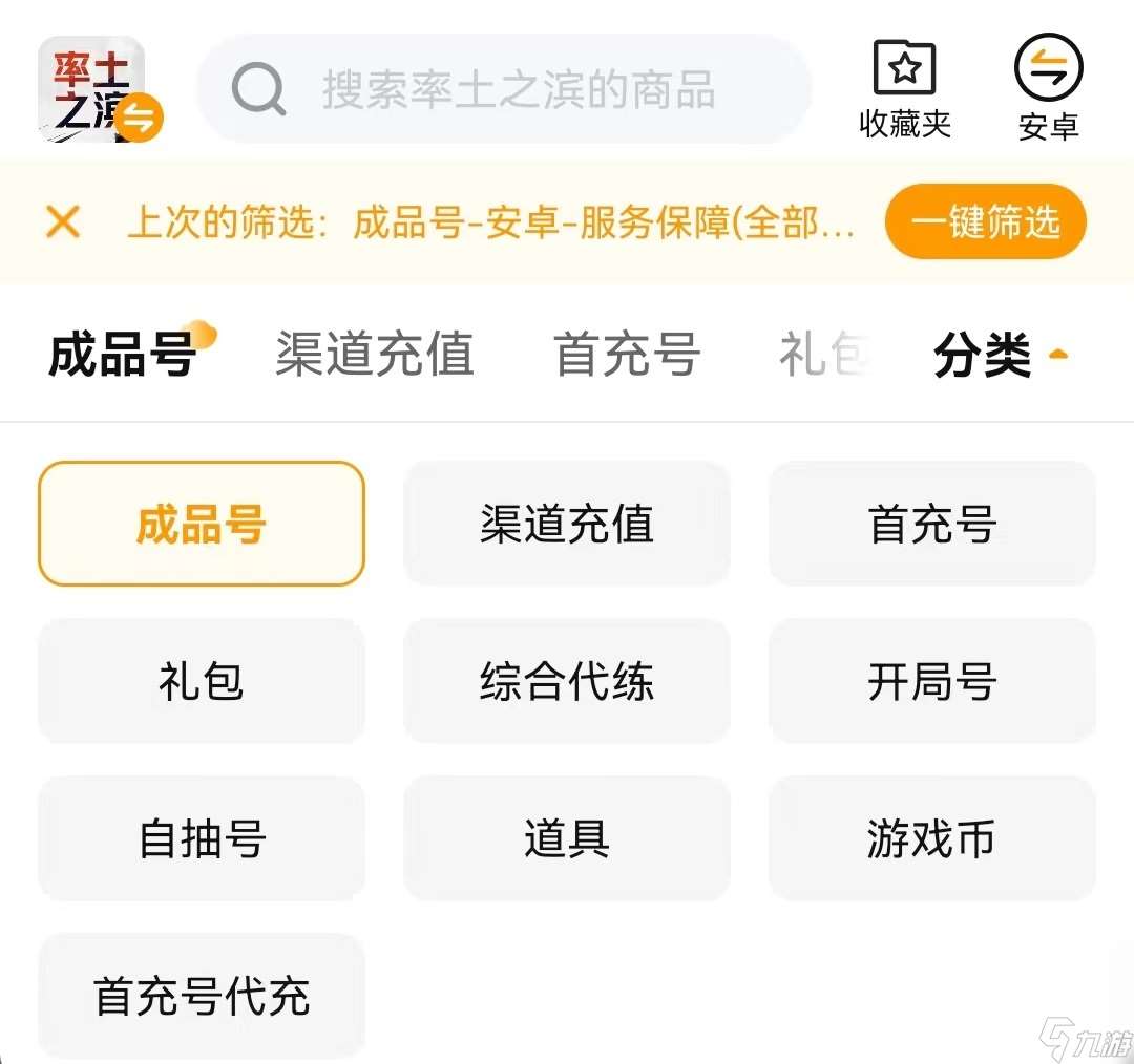 在哪买率土之滨账号好 精品买游戏号软件有哪些