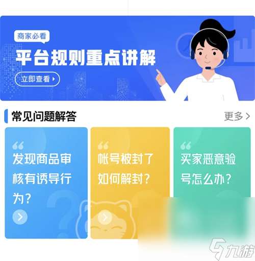 奧拉星賬號出售平臺怎么選 奧拉星賣號平臺推薦