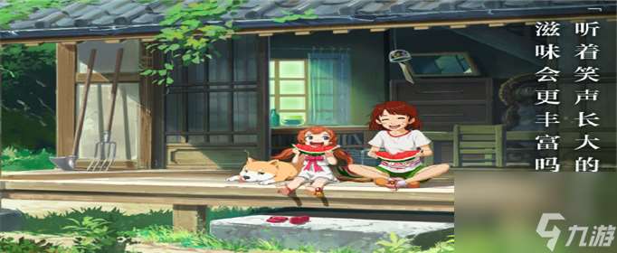 小森生活干草團子如何獲得