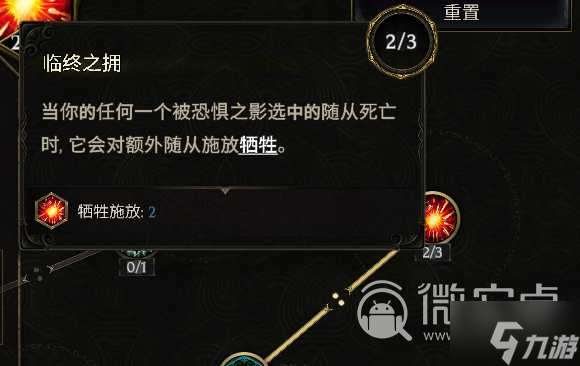 《最后纪元》火召2.0BD玩法攻略