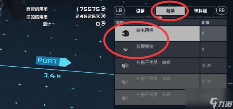 星空暴风之眼任务怎么做