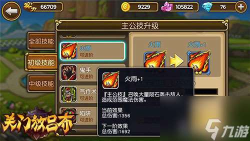 关门放吕布防守武将什么好防守武将阵容推荐