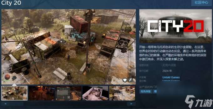 沙盒冒险新作《City 20》Steam页面上线 将于年内发售