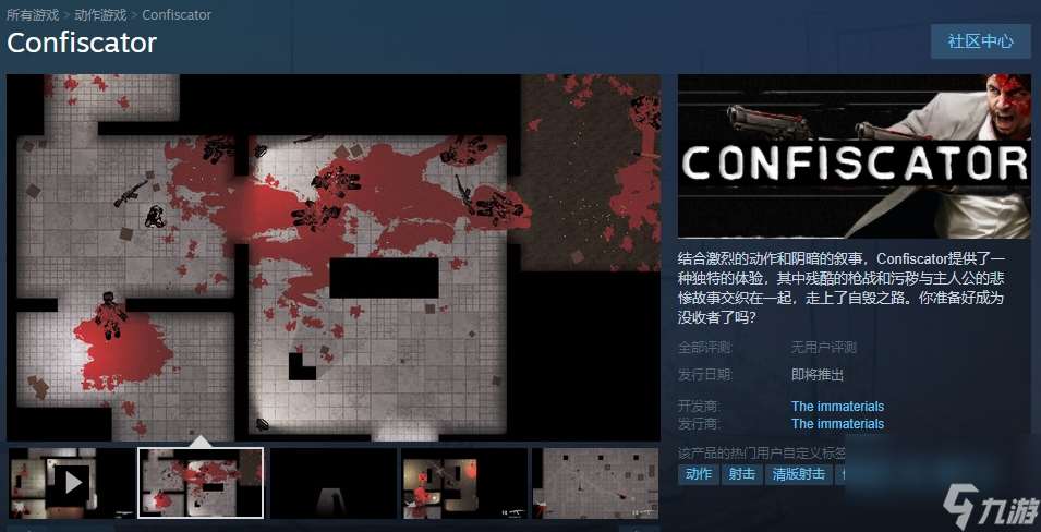 《康费斯凯特》Steam页面上线 Demo现已公布