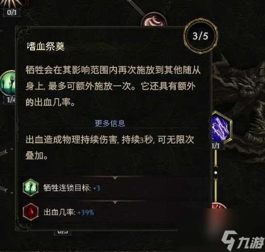 《最后纪元》巫妖循环尸爆构筑参考 循环尸爆法BD怎么搭配