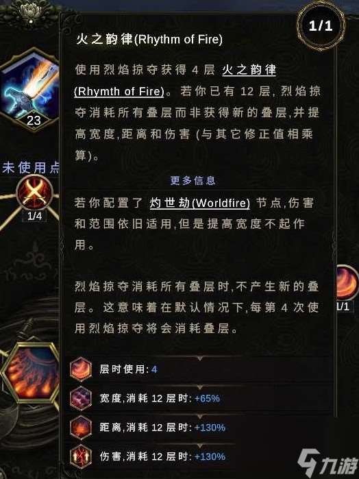 《最后纪元》法术之刃烈焰掠夺流Build指南