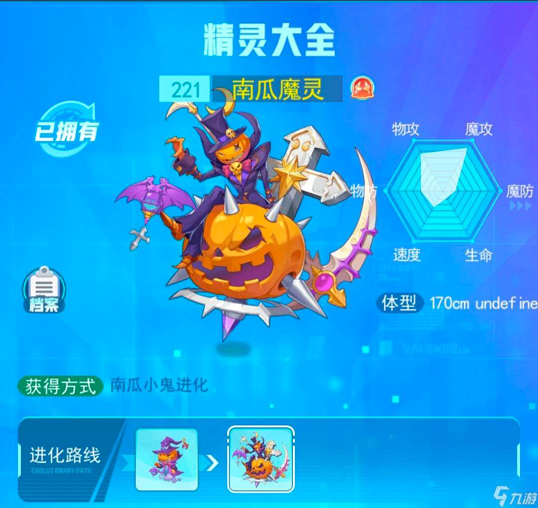 超級精靈手表南瓜魔靈怎么獲得