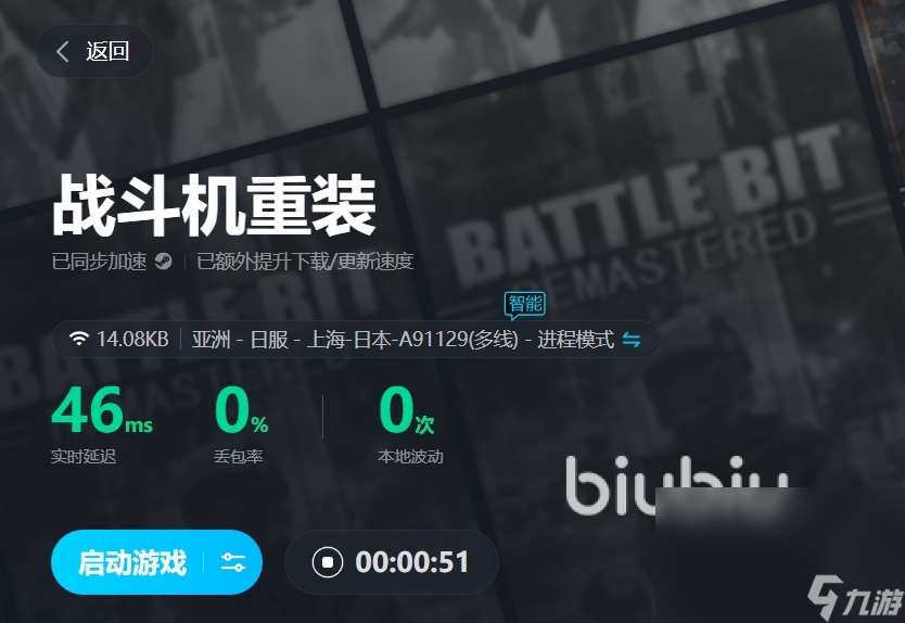 battlebit用什么加速器 好用的端游加速器选择推荐