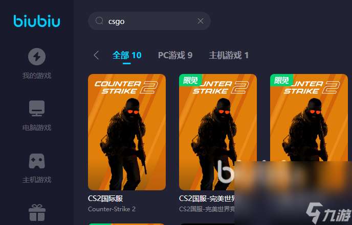 csgo玩国际服加速器选什么区 cs2国际服用什么加速器