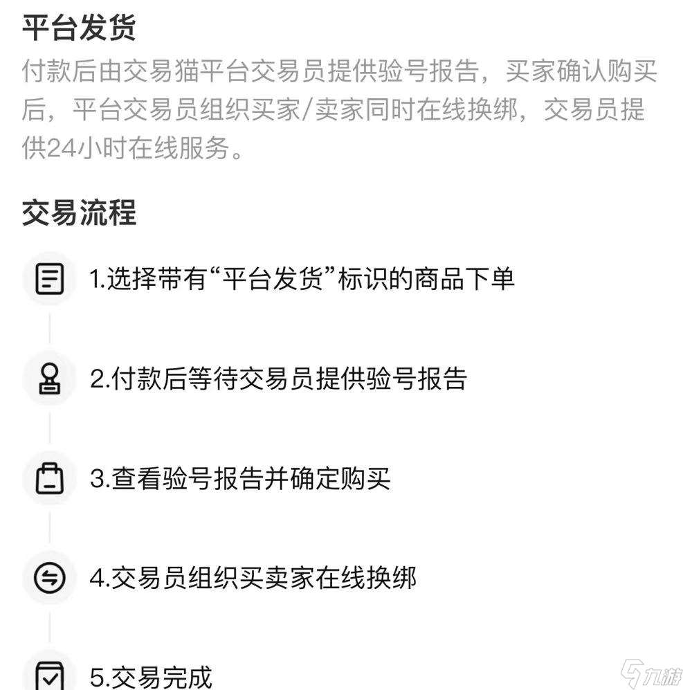 梦幻西游账号能卖多少钱 梦幻西游账号估价平台分享