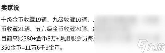 如何卖自己的坦克世界闪击战的游戏账号 坦克世界闪击战账号交易平台分享