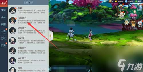 指尖江湖七秀内坊攻略（打法详解）