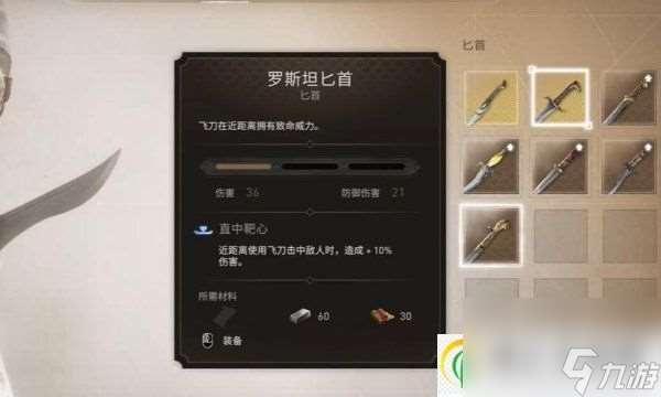 刺客信条幻景合约篇讽刺诗人怎么做 合约篇讽刺诗人任务流程教学