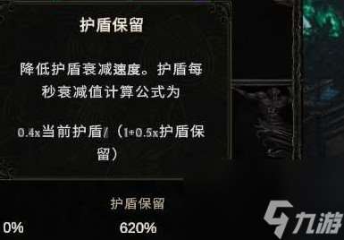 《最后纪元》死灵火召流构筑推荐 死灵火召流BD怎么搭配