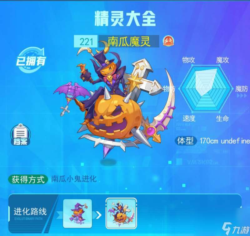 超級精靈手表南瓜魔靈獲得技巧攻略