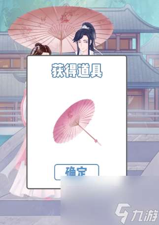 拆散情侶大作戰9第3關通關攻略