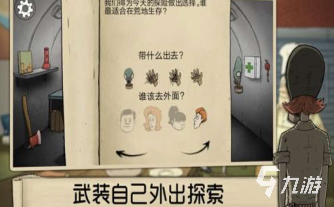 2024末日生存类的单机游戏有哪些 刺激的末日生存游戏推荐
